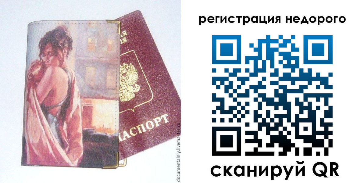 регистрация в Нижней Туре