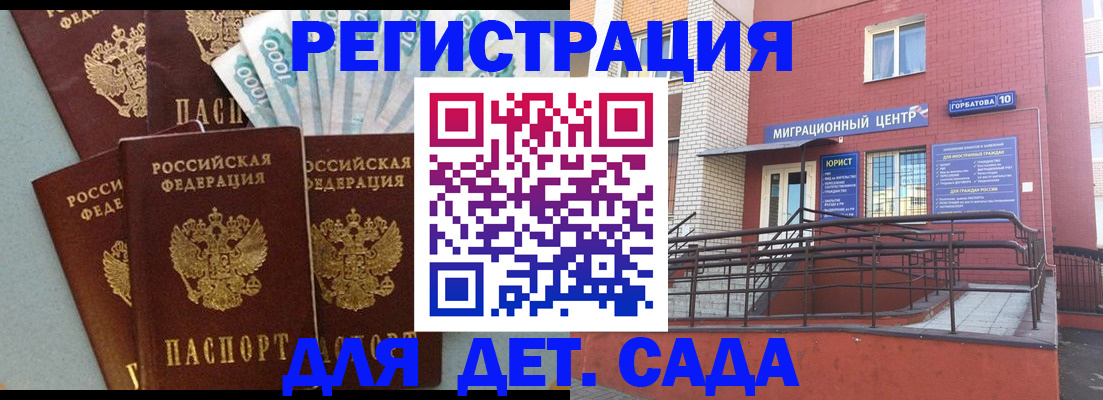 временная регистрация гарантия в Нижней Туре