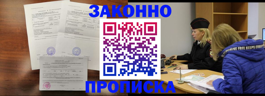 прописка законно в Нижней Туре