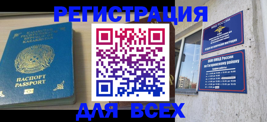 временная регистрация для всех в Нижней Туре