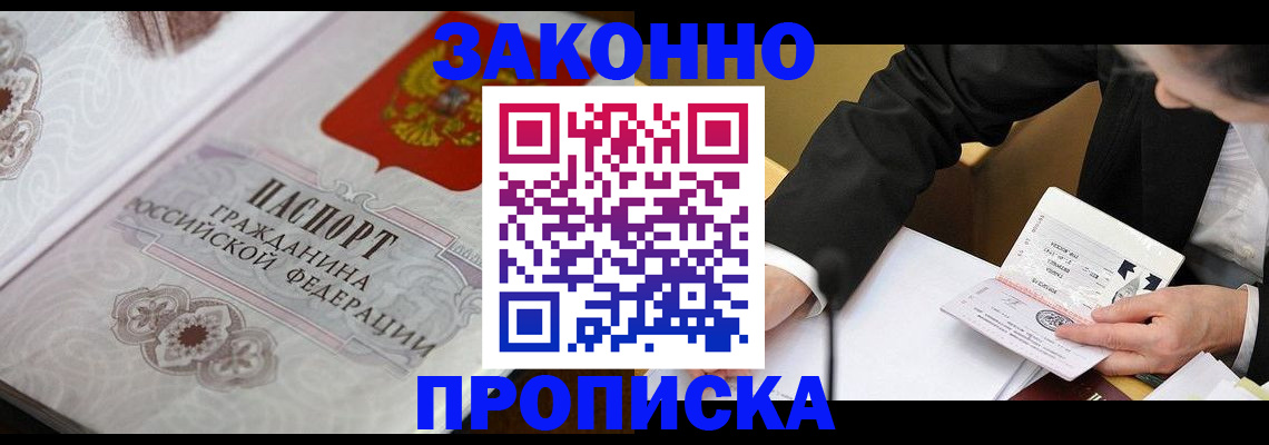 временная прописка в Нижней Туре