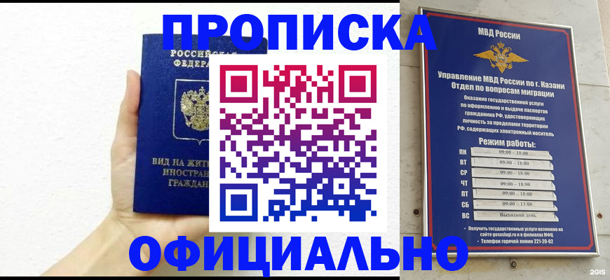 прописка штамп в Нижней Туре