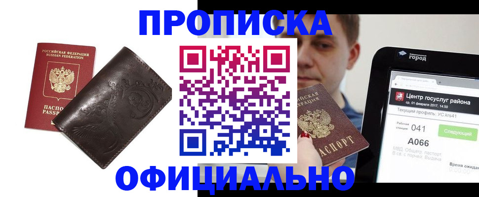 прописка гарантия в Нижней Туре