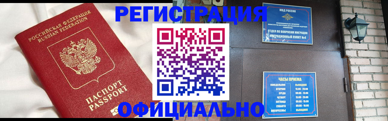 временная регистрация гарантия в Нижней Туре